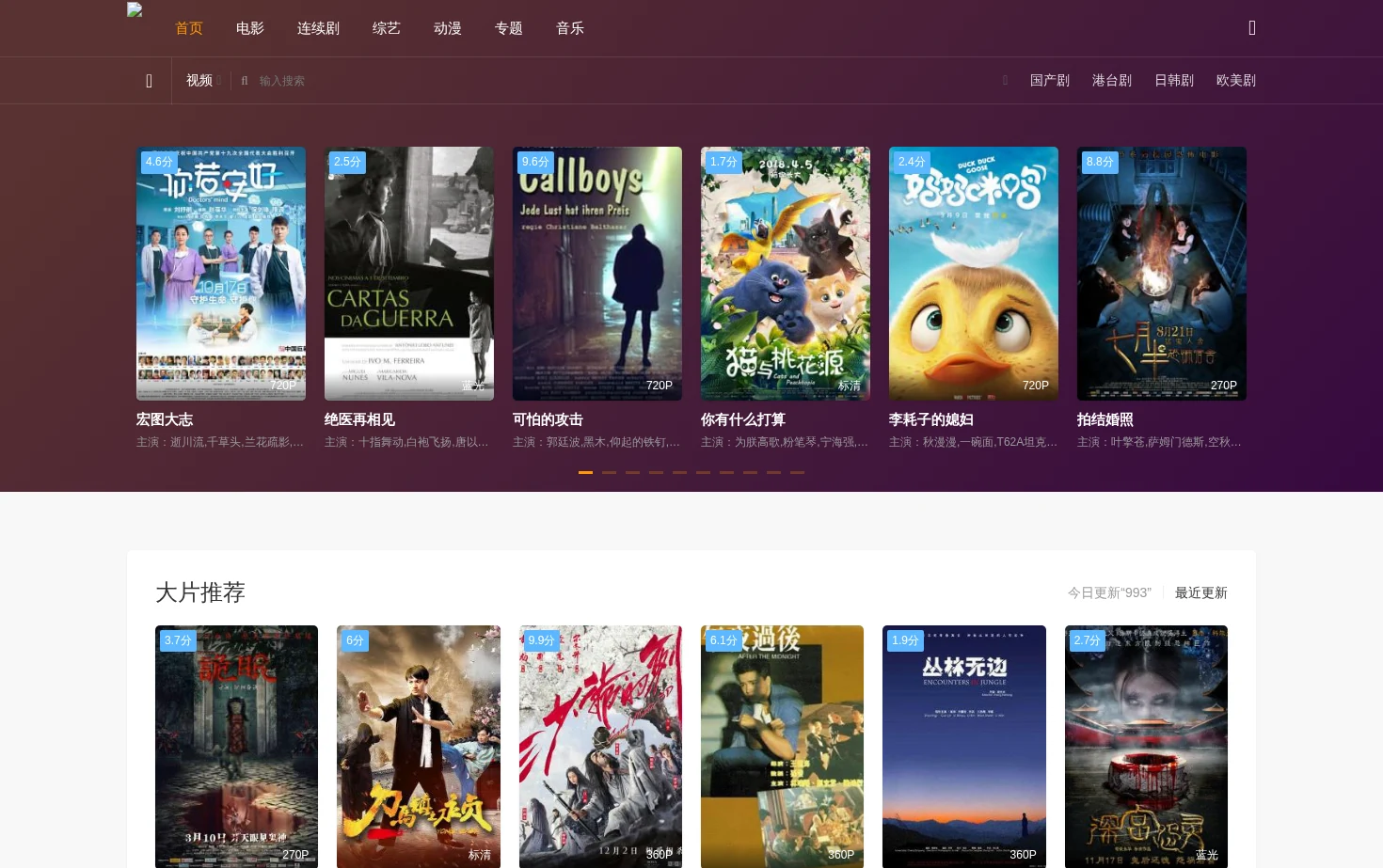看看电影网 页面快照